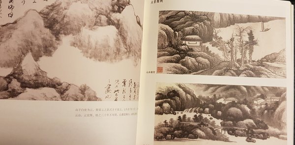 龚贤山水画谱 Landscape Paintings by Gong Xian (CHinese Edition)