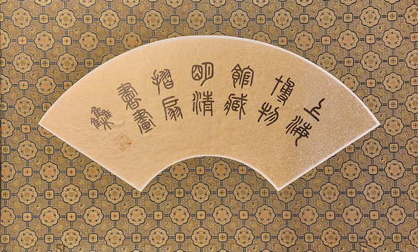 上海博物館藏明清折扇書畫集 Ming & Qing Paintings & Calligraphic Works On Folding Fans (Chinese-English Edition)