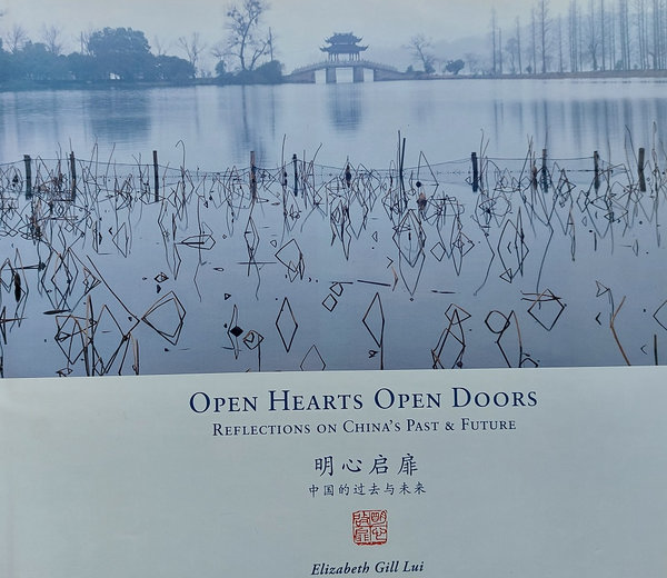 明心启扉 Open Hearts Open Doors: Reflections on China's Past & Future (Chinese-English Edition)