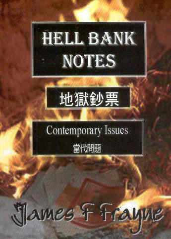 地獄鈔票 Hell Bank Notes