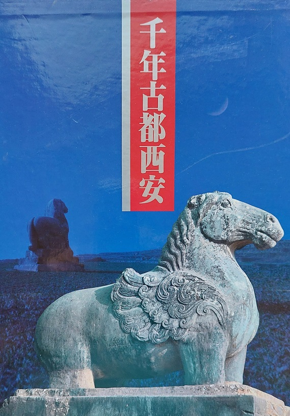千年古都西安 Ancient Capital Xi' an (Chinese Edition) - Sale € 185,00 for