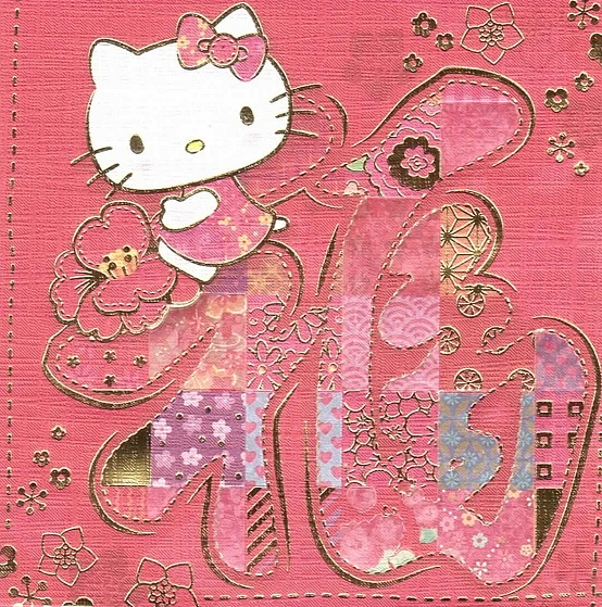 紅包（利是封）Hello Kitty Cadeauzakje/Giftbag (9-7033-1KT)