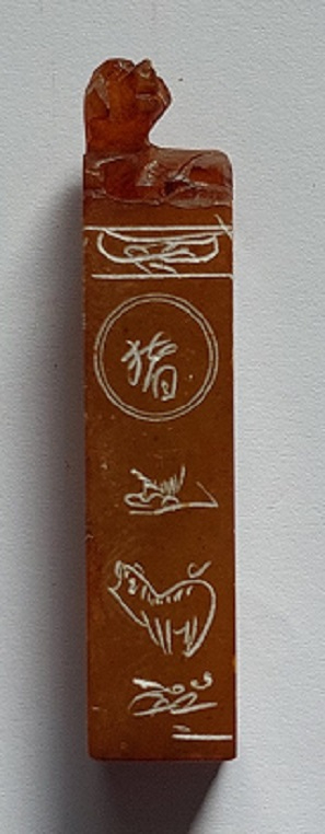 生肖石章: 豬 Chinese horoscoop stempel: Zwijn/Chinese Horoscope Seal: Pig