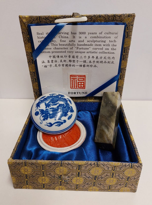 福字石章 Chinese stempel: Geluk Seal: Fortune (B)