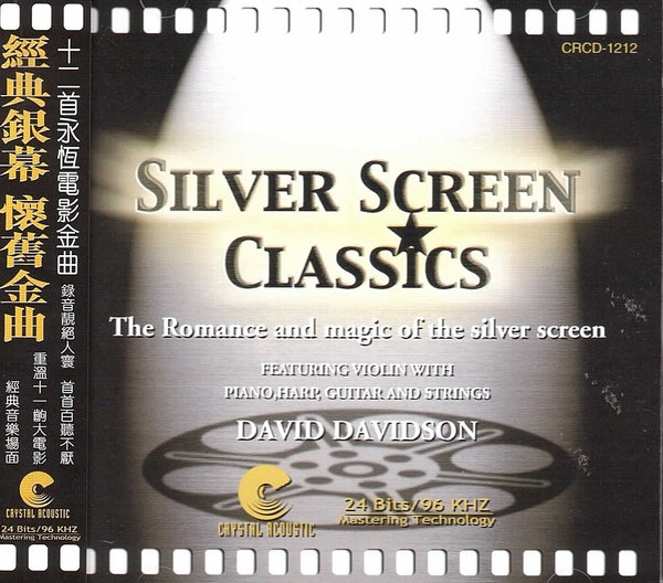 經典懷舊永恆電影金曲 Silver Screen Classics (Instrumental)
