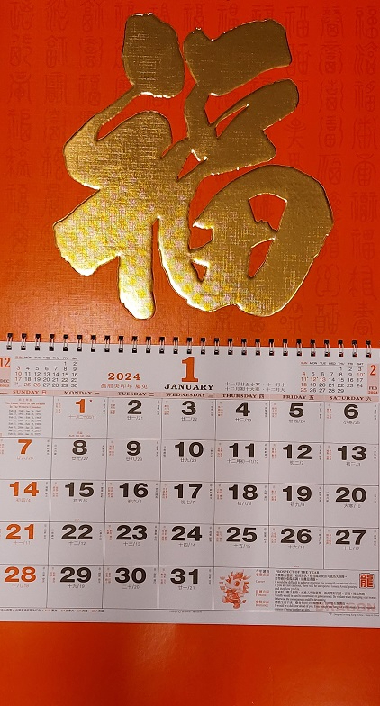 百福月曆 Kalender/Calendar 2024 (Hundred "Fu")