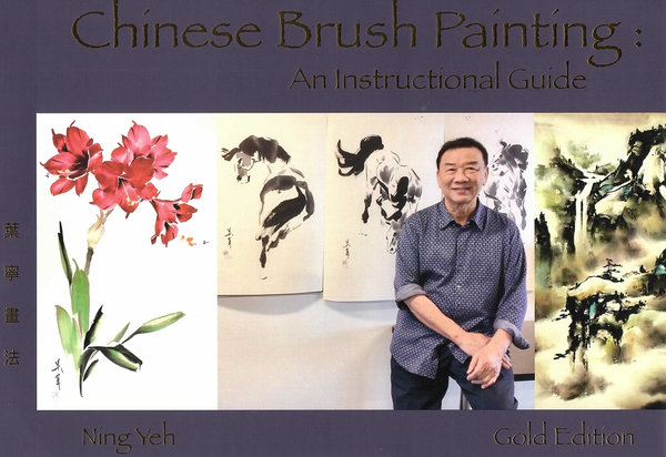 Chinese Brush Painting: An Instructional Guide (GOLD Edition)